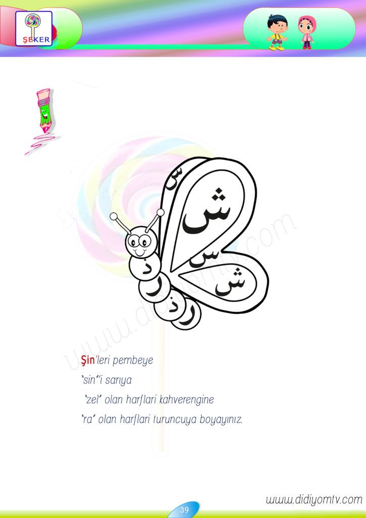 Post Image