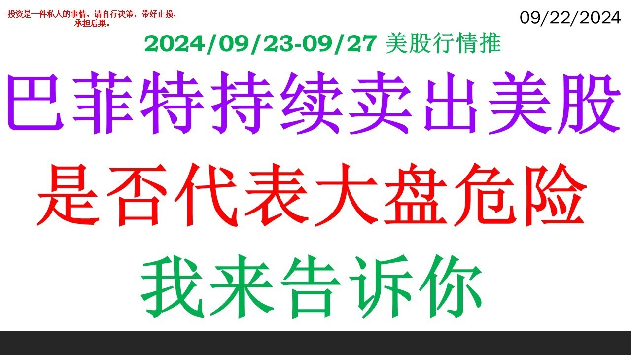 巴菲特1.4兆美元现金:美股两天蒸发26兆,抄底良机? 巴菲特1.4兆美元现金:美股两天蒸发26兆,抄底良机?