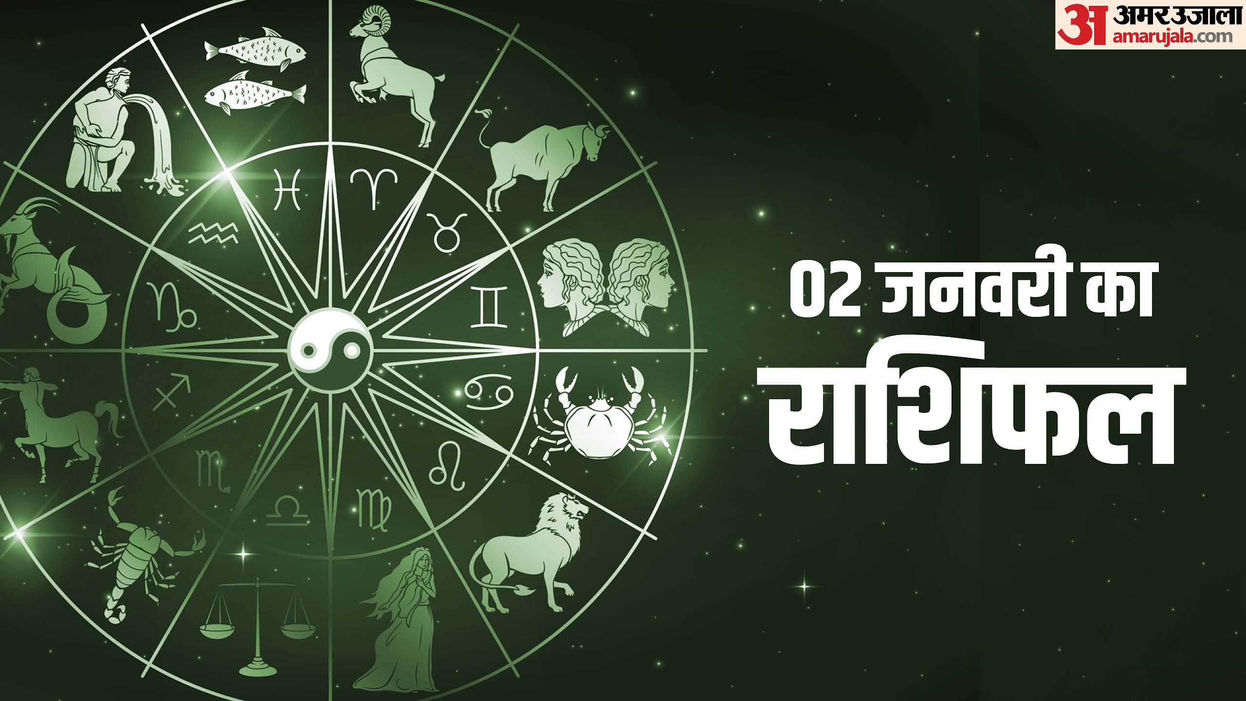 आज का राशिफल 10 फरवरी 2025: मेष, सिंह, कन्या और मिथुन राशियों के लिए क्या है आज का राशिफल? आज का राशिफल 10 फरवरी 2025: मेष, सिंह, कन्या और मिथुन राशियों के लिए क्या है आज का राशिफल?