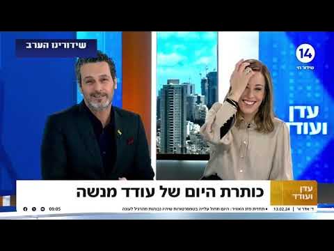 בני עקיבא: ההפתעה בגיל 17 ו-7 ברנז'ה בני עקיבא: ההפתעה בגיל 17 ו-7 ברנז'ה