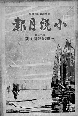 光华日报1910年创刊:回顾历史上的抢劫案 光华日报1910年创刊:回顾历史上的抢劫案