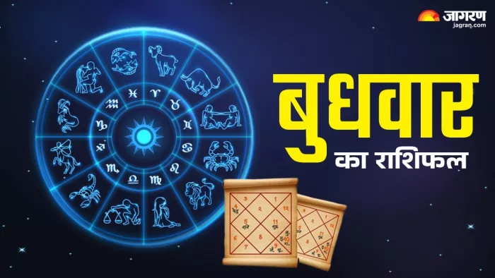 माघी पूर्णिमा 2025: 12 फरवरी का राशिफल