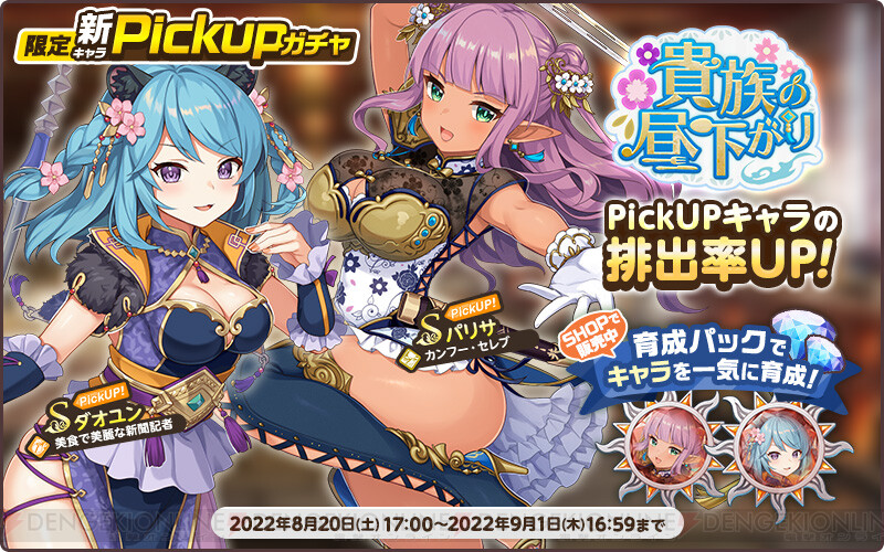 天啓パラドクス3周年記念キャンペーン:Sベルフェゴールプレゼント&無料10連ガチャ 天啓パラドクス3周年記念キャンペーン:Sベルフェゴールプレゼント&無料10連ガチャ
