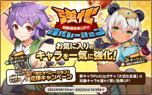 天啓パラドクス3周年!新コンテンツ「記憶の回廊」登場!豪華ログインボーナス実施中 天啓パラドクス3周年!新コンテンツ「記憶の回廊」登場!豪華ログインボーナス実施中