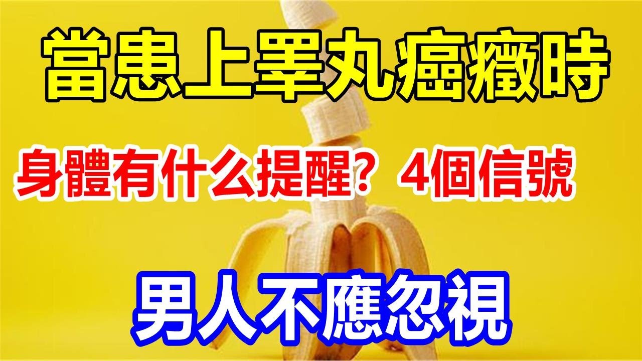38歲英國電台主持人罹患睪丸癌:及早發現的重要性 38歲英國電台主持人罹患睪丸癌:及早發現的重要性