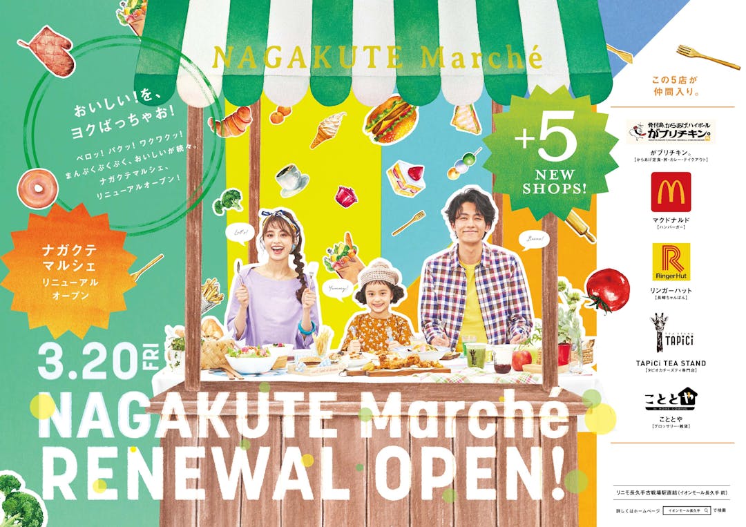 リニューアル!4月14日(月)からブリ、鰯、サーモンなど新メニューが登場 リニューアル!4月14日(月)からブリ、鰯、サーモンなど新メニューが登場