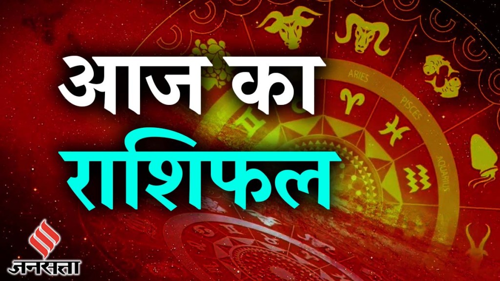 आज का लव राशिफल 6 मार्च 2025: मालव्य राजयोग से किन राशियों को मिलेगा प्यार में सुख? आज का लव राशिफल 6 मार्च 2025: मालव्य राजयोग से किन राशियों को मिलेगा प्यार में सुख?