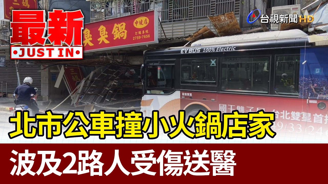 北迴線事故:晚間6時前班次調整,6列次停駛,站票開放 北迴線事故:晚間6時前班次調整,6列次停駛,站票開放