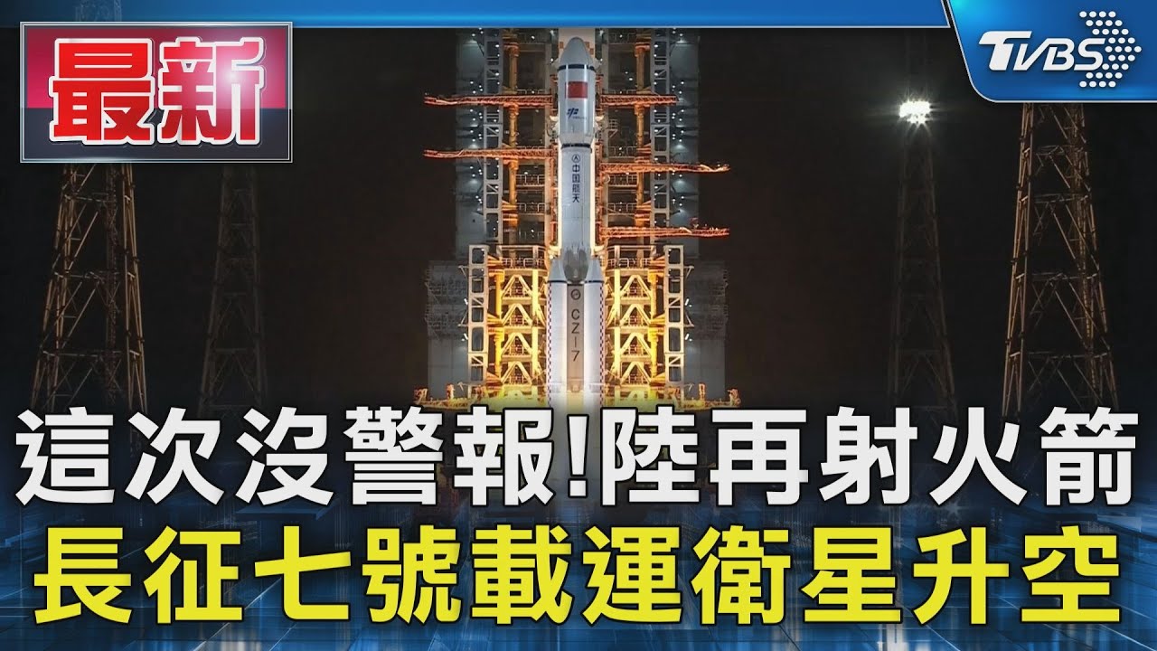 陸長八甲火箭首飛成功:運載能力7噸,開啟太空探索新篇章 陸長八甲火箭首飛成功:運載能力7噸,開啟太空探索新篇章