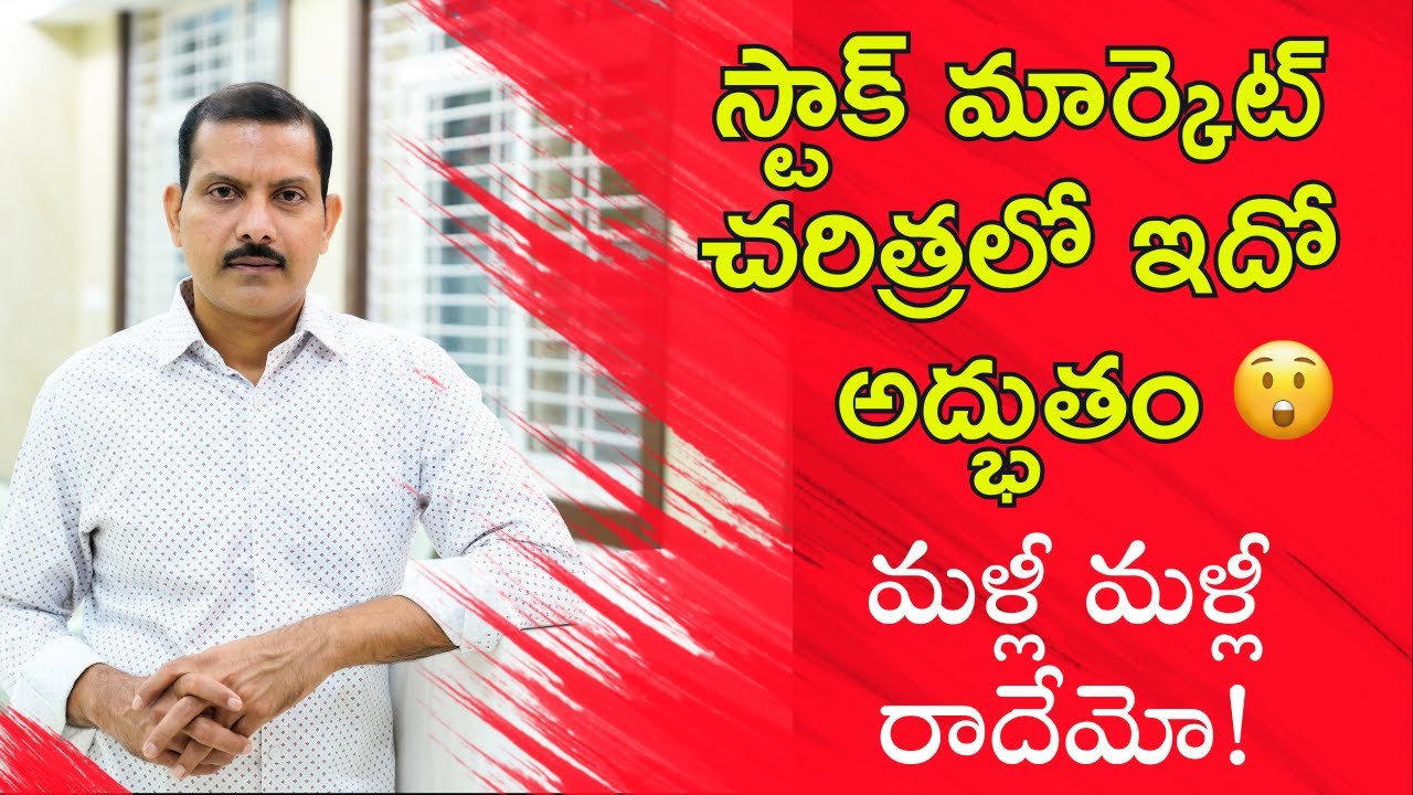 స్టాక్ మార్కెట్: మళ్లీ నష్టాలు, సెన్సెక్స్ 73,000 దిగువకు పడిపోయింది స్టాక్ మార్కెట్: మళ్లీ నష్టాలు, సెన్సెక్స్ 73,000 దిగువకు పడిపోయింది