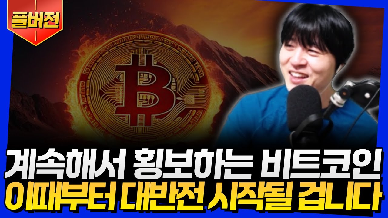 관세 유예에도 횡보하는 비트코인, 9만 4000달러에 머물러: 리플 2% 하락 [투자360 분석]