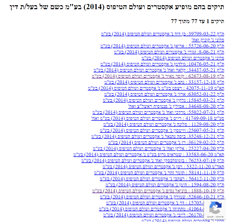 9 חודשים בכלא בקפריסין: תביעה של מאות מיליונים נגד הרשויות 9 חודשים בכלא בקפריסין: תביעה של מאות מיליונים נגד הרשויות