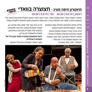 בדקה ה-96: דרמה בלתי נשכחת בין לאציו ליובנטוס 1:1 בדקה ה-96: דרמה בלתי נשכחת בין לאציו ליובנטוס 1:1