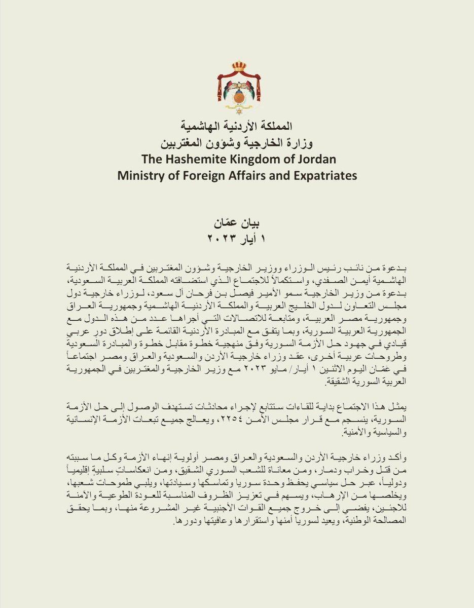الماء والأمل: نظرة على الاتفاقيات المائية الأردنية السورية الجديدة الماء والأمل: نظرة على الاتفاقيات المائية الأردنية السورية الجديدة