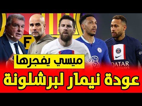 الصفقة مع تاه: برشلونة يعلن قراره النهائي