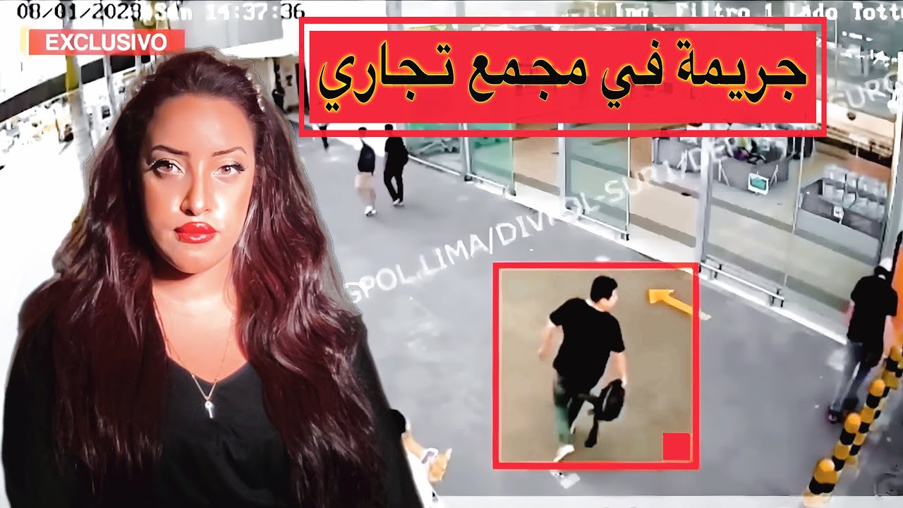 التحقيق مستمر: إلياس رودريجيز في قضية مقتل موظفي السفارة الإسرائيلية بواشنطن التحقيق مستمر: إلياس رودريجيز في قضية مقتل موظفي السفارة الإسرائيلية بواشنطن