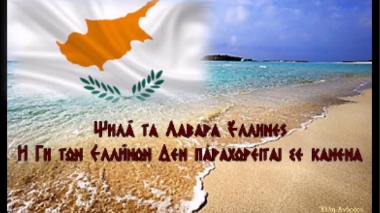 Ανάλυση Της Δήλωσης Τζούμη Για Το Κυπριακό Και Τον Κατευνασμό Ανάλυση Της Δήλωσης Τζούμη Για Το Κυπριακό Και Τον Κατευνασμό