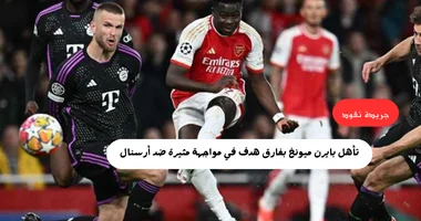 انتقالات مثيرة: بايرن ميونخ في مواجهة برشلونة انتقالات مثيرة: بايرن ميونخ في مواجهة برشلونة