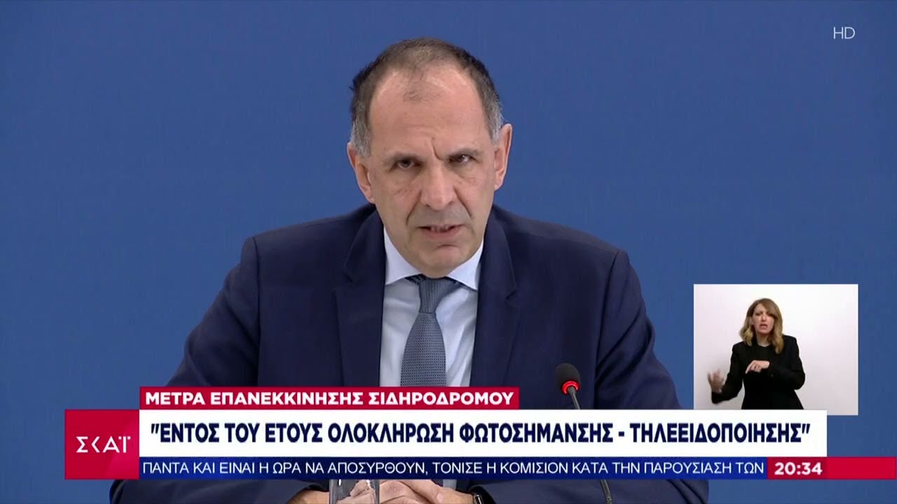 Ατυχήματα Στους Σιδηροδρόμους: Αναλύοντας Τα Αίτια Της Χρόνιας Κακοδαιμονίας Ατυχήματα Στους Σιδηροδρόμους: Αναλύοντας Τα Αίτια Της Χρόνιας Κακοδαιμονίας