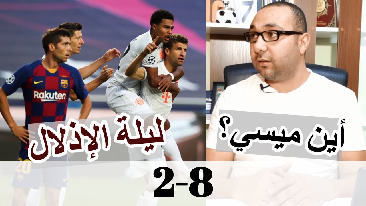 بايرن ميونخ وبرشلونة: سباق نحو ضم نجم جديد بايرن ميونخ وبرشلونة: سباق نحو ضم نجم جديد