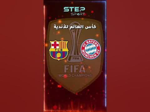 بايرن ميونخ يتنافس مع برشلونة لضم لاعب جديد بايرن ميونخ يتنافس مع برشلونة لضم لاعب جديد