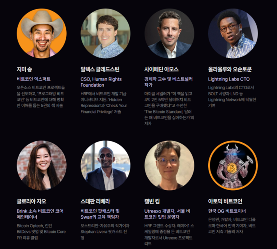 Bitcoin Seoul 2025: The Asian Bitcoin Hub Bitcoin Seoul 2025: The Asian Bitcoin Hub