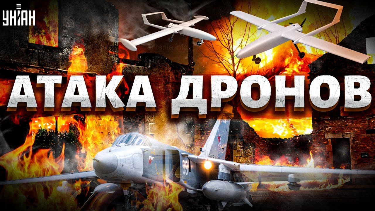 Более 200 Ракет И Дронов: Масштабная Атака РФ На Украину Более 200 Ракет И Дронов: Масштабная Атака РФ На Украину