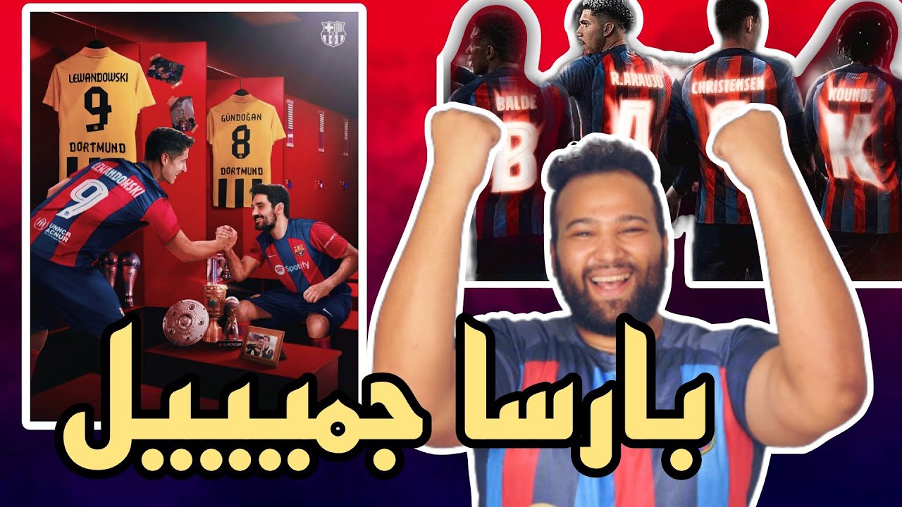 برشلونة يصدر قرارًا مفاجئًا بشأن ضم جوناثان تاه برشلونة يصدر قرارًا مفاجئًا بشأن ضم جوناثان تاه