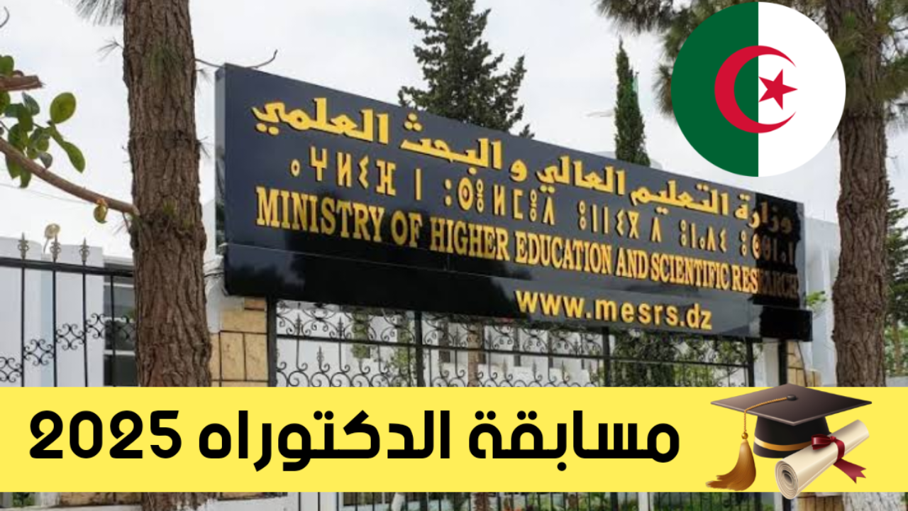 بريد الجزائر يعلن عن نتائج مسابقة التوظيف: قائمة المقبولين بريد الجزائر يعلن عن نتائج مسابقة التوظيف: قائمة المقبولين