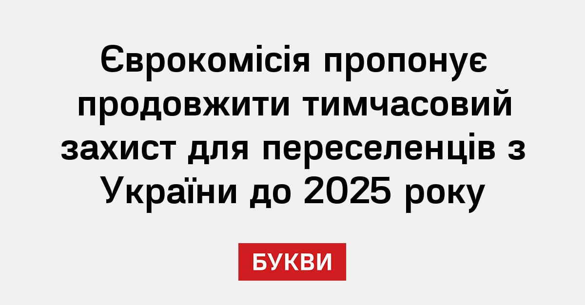 Чи Стане Сауна Місцем Проведення Євробачення 2025?