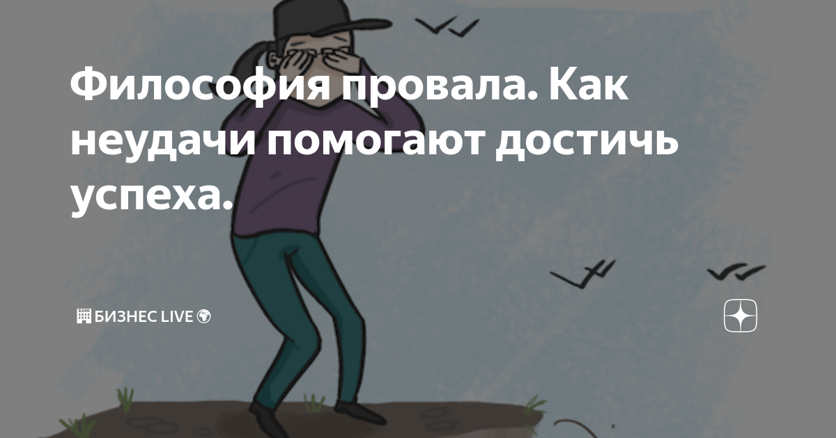 Что Удалось Нашему Поколению? Взгляд На Успехи И Неудачи Что Удалось Нашему Поколению? Взгляд На Успехи И Неудачи