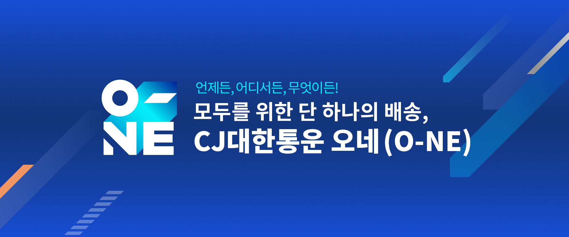 CJ대한통운 매일오네: 식품·패션 판도 변화와 셀러 호응 분석 CJ대한통운 매일오네: 식품·패션 판도 변화와 셀러 호응 분석