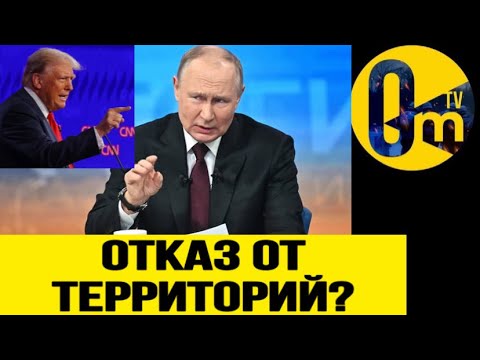 Дали Ќе Се Одржи Нов Разговор Меѓу Путин И Трамп? Дали Ќе Се Одржи Нов Разговор Меѓу Путин И Трамп?
