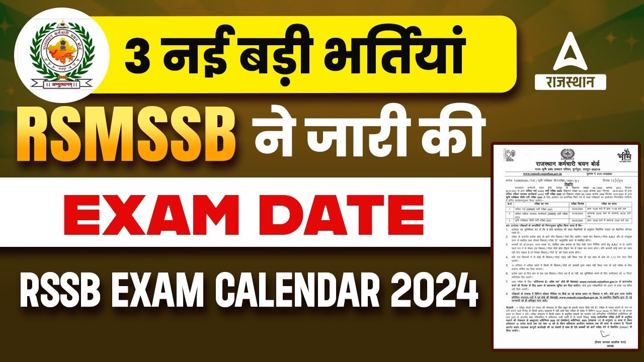 Download RSMSSB Exam Calendar 2025-26 PDF: All Important Dates Download RSMSSB Exam Calendar 2025-26 PDF: All Important Dates