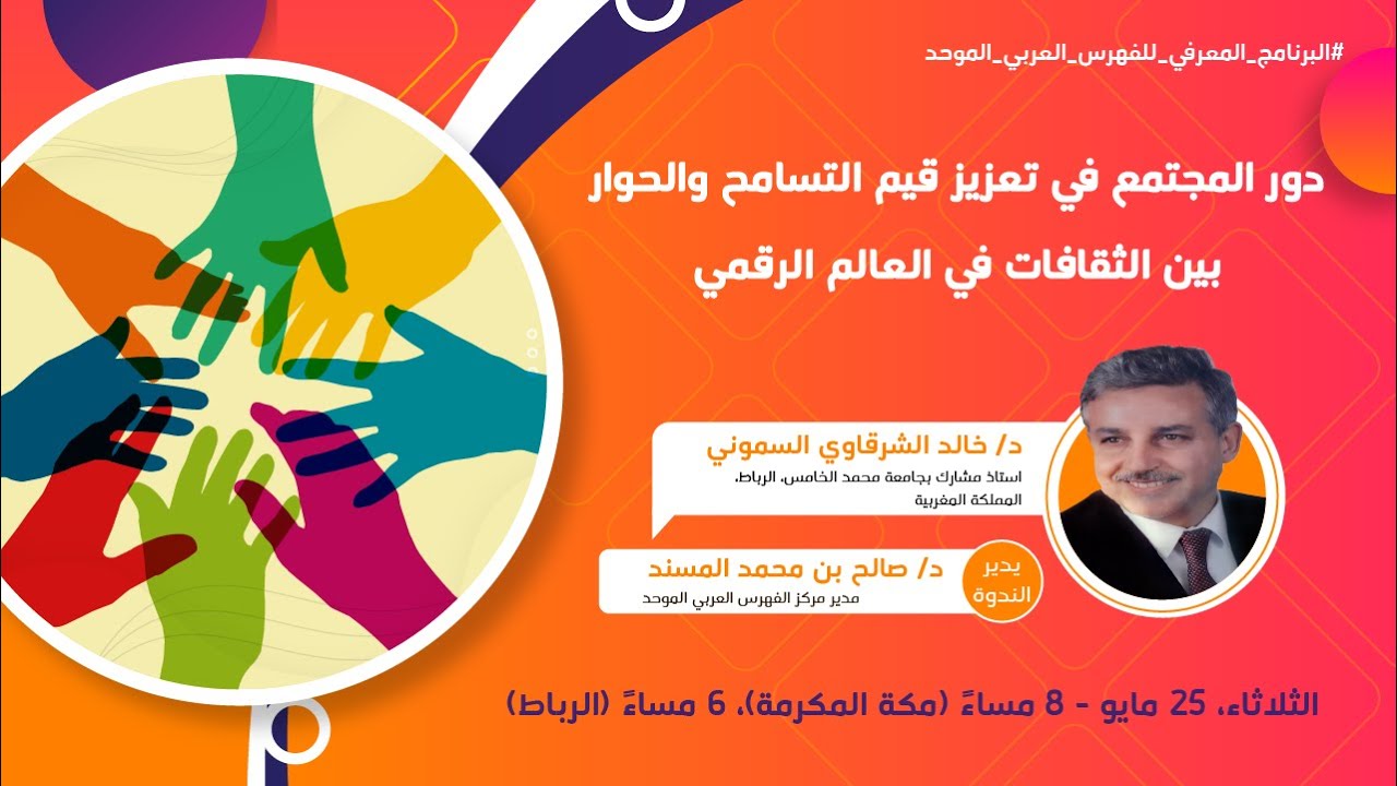 دور الإعلام في تعزيز قيم الاستقلال دور الإعلام في تعزيز قيم الاستقلال