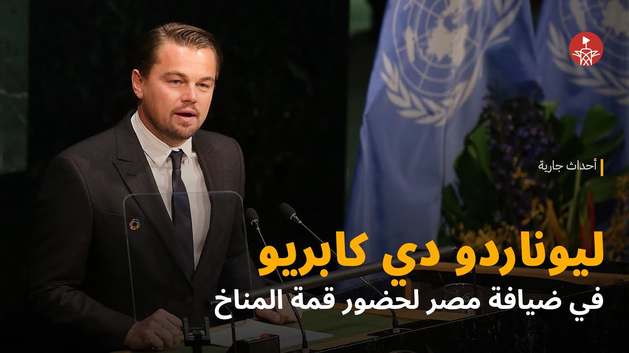 دي كابريو يتحدى قاعدة دي كابريو يتحدى قاعدة