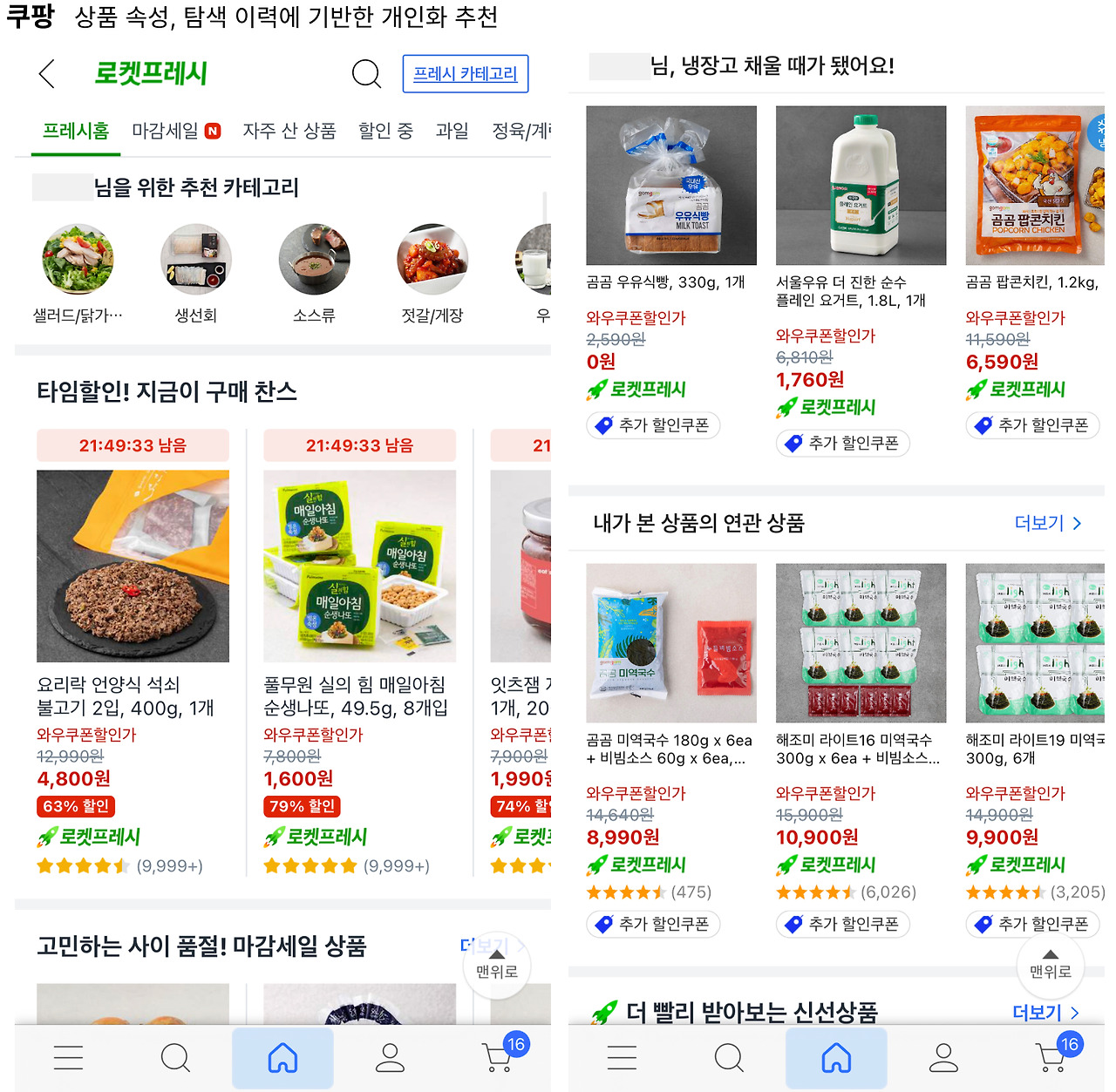 식품·패션 E커머스 시장 경쟁 심화 속 CJ대한통운 매일오네의 성과 식품·패션 E커머스 시장 경쟁 심화 속 CJ대한통운 매일오네의 성과
