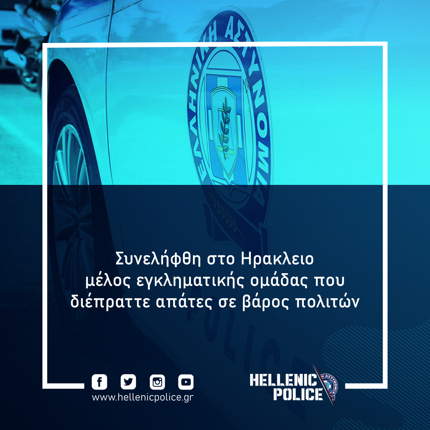Ερευνώντας Το Ταμπού: Αθέατα Στοιχεία Σε Υποθέσεις Φόνων Ερευνώντας Το Ταμπού: Αθέατα Στοιχεία Σε Υποθέσεις Φόνων