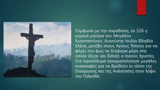 Ευαγγελισμός Της Θεοτόκου Στα Ιεροσόλυμα: Τόποι, Τέλετες Και Σημασία Ευαγγελισμός Της Θεοτόκου Στα Ιεροσόλυμα: Τόποι, Τέλετες Και Σημασία