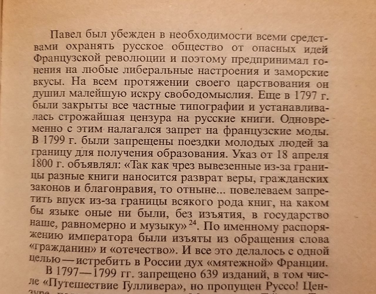 Федор Лавров О Триллерах И Императоре Павле I: О Природе Человеческого Интереса К Опасности Федор Лавров О Триллерах И Императоре Павле I: О Природе Человеческого Интереса К Опасности