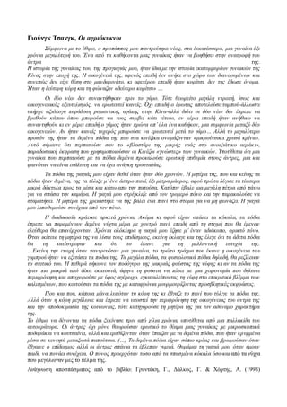 Γάμος Με Ταμπού: Η Δυνατή Ιστορία Της Μάρθας Γάμος Με Ταμπού: Η Δυνατή Ιστορία Της Μάρθας