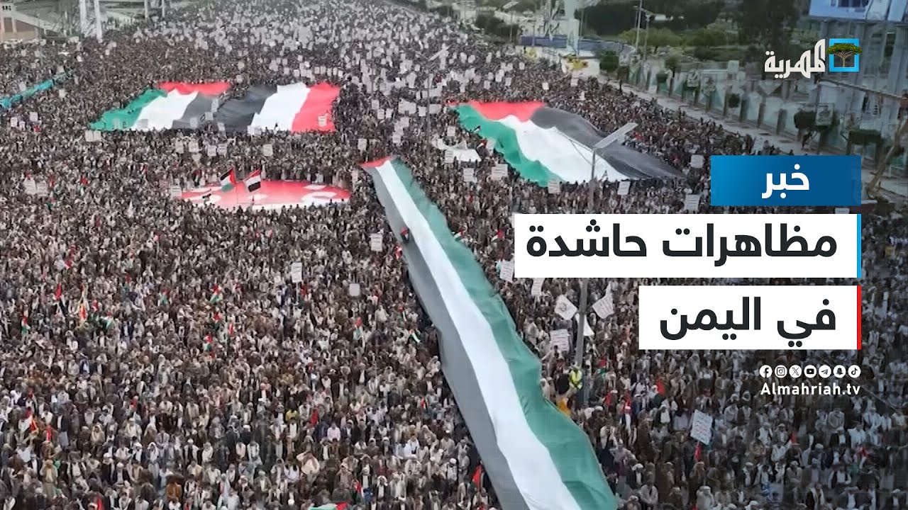 غضب عالمي و دعوات الحرية لفلسطين بعد هجوم واشنطن غضب عالمي و دعوات الحرية لفلسطين بعد هجوم واشنطن