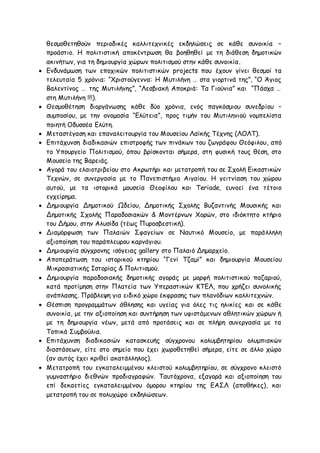 Γιορτάζουμε Τα Ονομαστήρια Του Ιεροσολύμων Θεοφίλου:  Έθιμα Και Συμβολισμοί