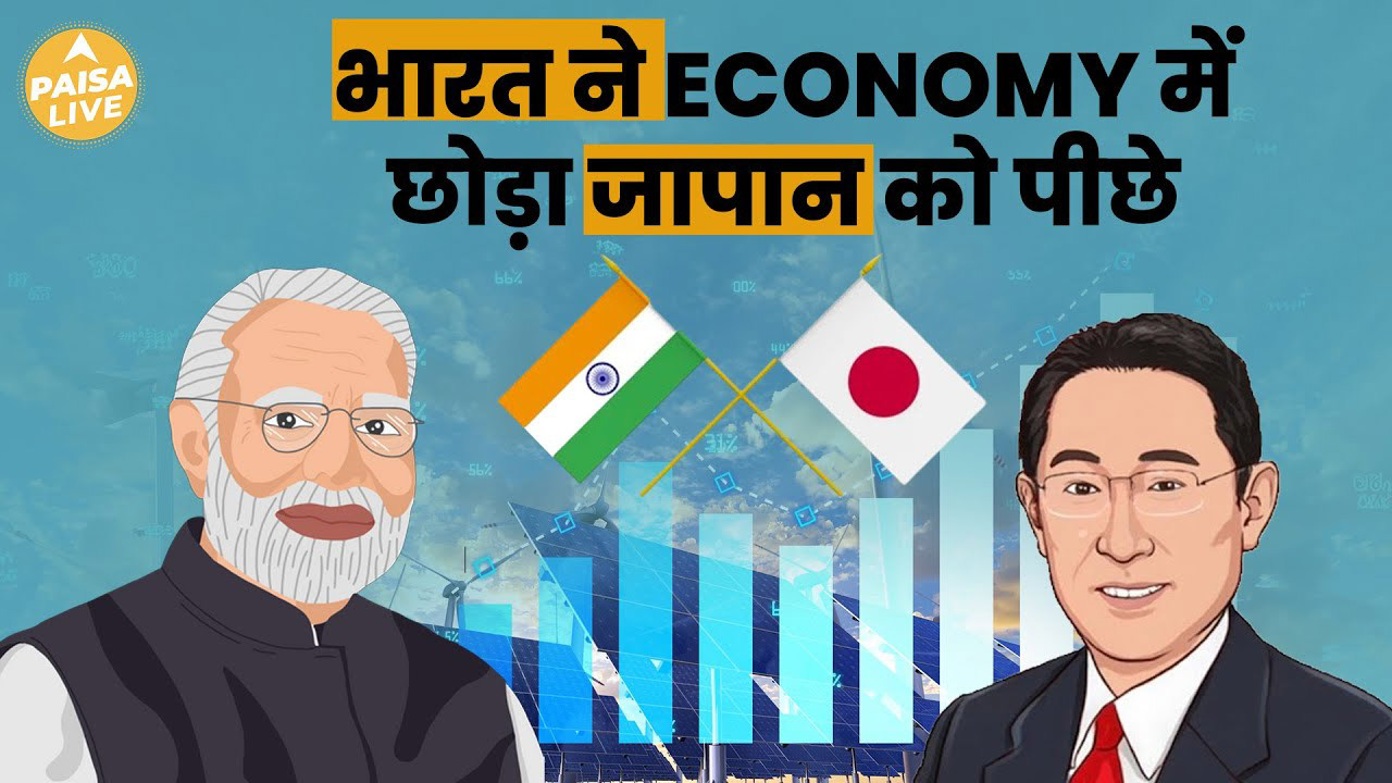 Global Power Shift: India Overtakes UK, France, And Russia – Where Does It Stand? Global Power Shift: India Overtakes UK, France, And Russia – Where Does It Stand?