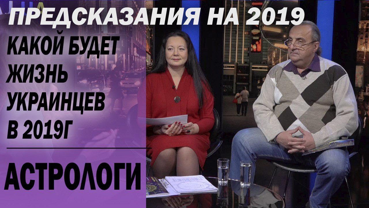 Гороскопы И Предсказания От Экспертов Гороскопы И Предсказания От Экспертов