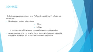 Γουές Άντερσον: Το Φοινικικό Σχέδιο - Κριτική Και Πληροφορίες