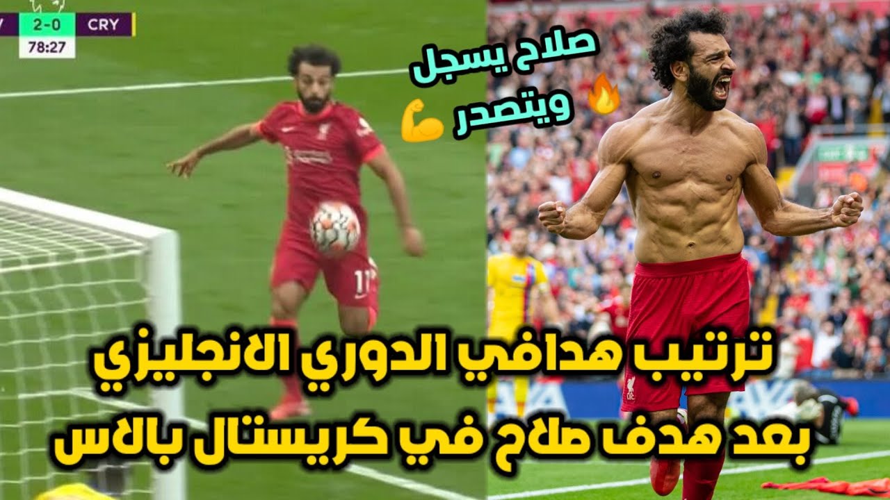 هدافو الدوري الإنجليزي: تحديث ترتيب الهدافين بعد هدف هالاند هدافو الدوري الإنجليزي: تحديث ترتيب الهدافين بعد هدف هالاند