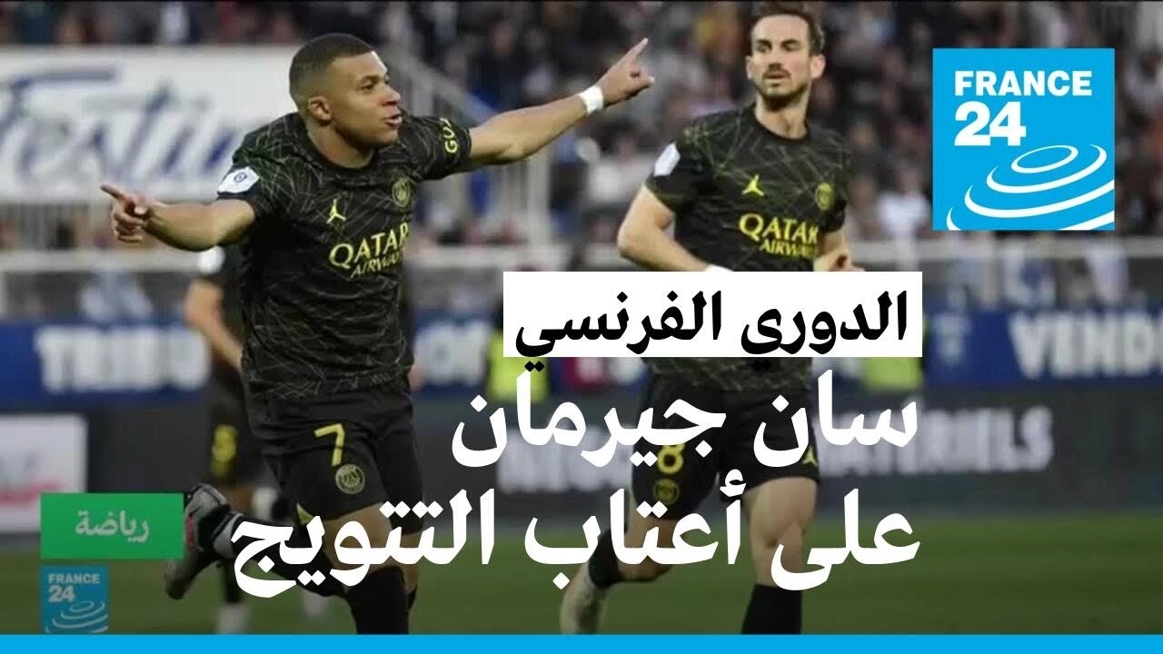 حلم باريس سان جيرمان: التتويج بلقب دوري أبطال أوروبا حلم باريس سان جيرمان: التتويج بلقب دوري أبطال أوروبا