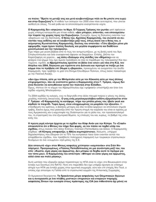 Η Διαφθορά Στις Πολεοδομίες: Μια Απειλή Για Την Επανίδρυση Του Κράτους Δικαίου Η Διαφθορά Στις Πολεοδομίες: Μια Απειλή Για Την Επανίδρυση Του Κράτους Δικαίου