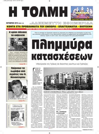 Η Μεγαλύτερη Πλημμύρα Στην Ιστορία Της Μεσογείου: Αναλύοντας Τα Νέα Στοιχεία Η Μεγαλύτερη Πλημμύρα Στην Ιστορία Της Μεσογείου: Αναλύοντας Τα Νέα Στοιχεία